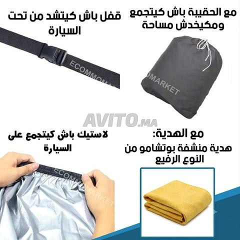 غطاء سيارة وجهين - 2