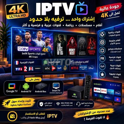 📺 Abonnement IPTV | Chaînes Sportives et Films 4K