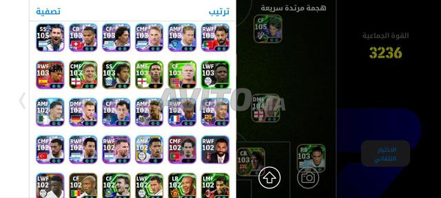 Compte eFootball légendaire puissance 3236 - Équipe Epic surpuissante - 2