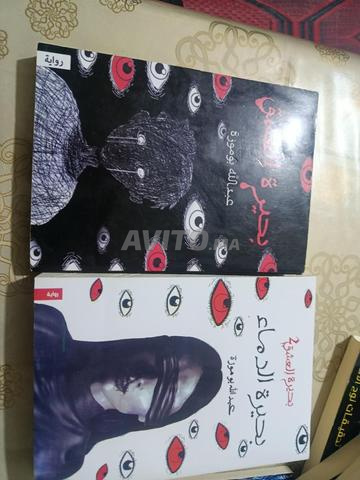 سوكوما 1 مراكش - 2