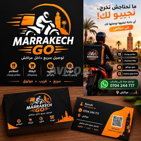 توصيل الطلبات
