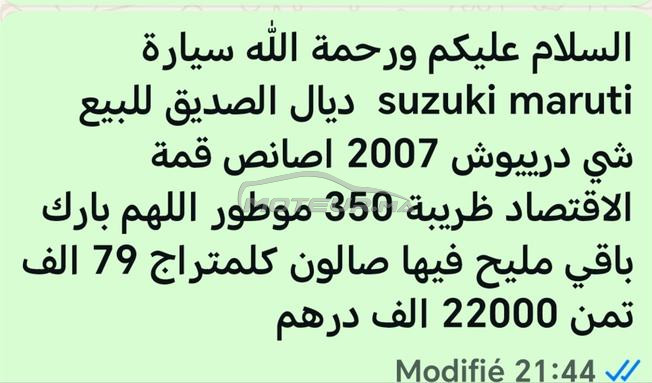 لي فرزقو الله اسخر ليه 