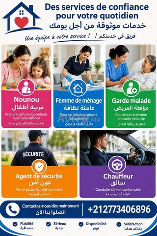 موظفو منزل - 2