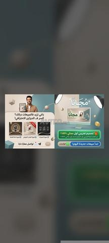 تصاميم إعلانية احترافية للمتاجر والشركات - 2