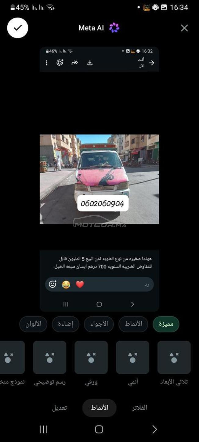 0767562184 