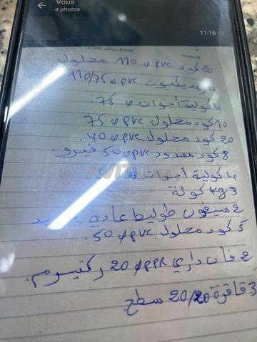 موبل على بي في اس