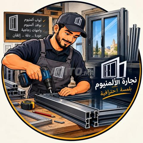 الرباط اليوسفية معلم نجارة المنيوم - 2