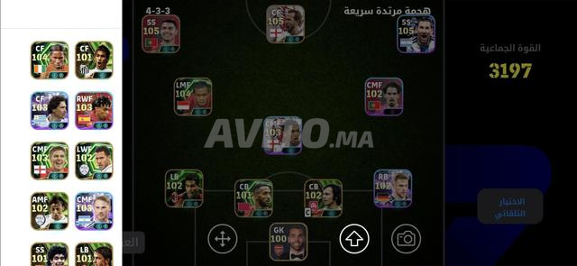 El Dar El Beida - 2