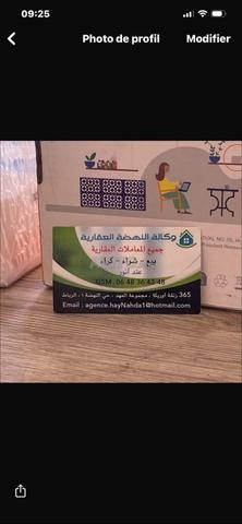 Appartement à louer (hypothèque) à Rabat, quartier Hay Nahda 1