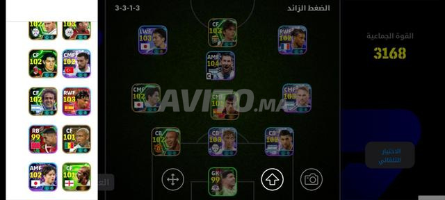 Compte PES à un prix très raisonnable pour tous ✨ - 2