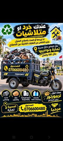 نقل البضائع - 2