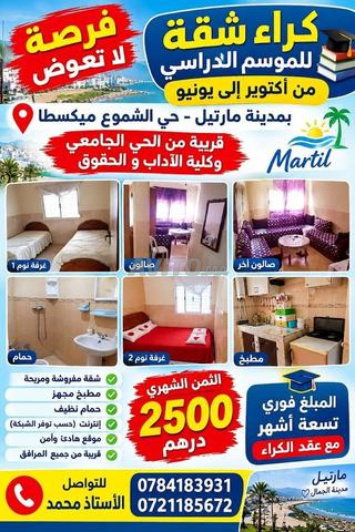 Location appartement à Martil, quartier Chmouaa M'qesta - 2