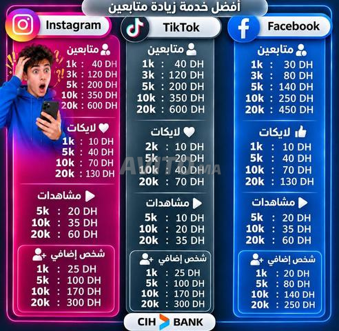 خدمات زيادة المتابعين على وسائل التواصل الاجتماعي