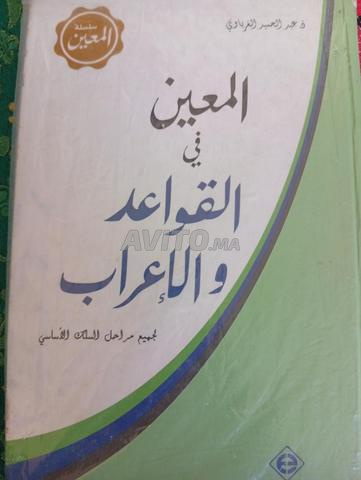Rabat Skhirat - 2