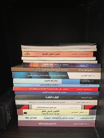كتب قانونية - 2