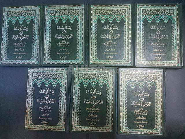 Vente de sept livres - 2