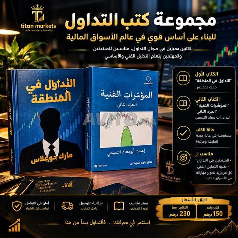 📚 Deux livres importants pour apprendre le trading