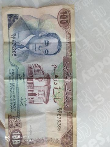 Billet de 100 dirhams rare, bienvenue - 2