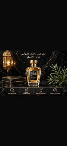 عطور نسائية مميزة وراقية فاخرة وبثبات - 2