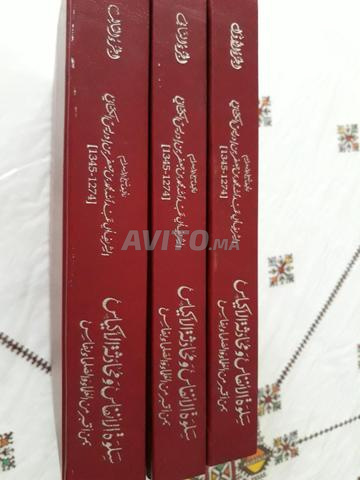 Livres sur l'histoire contemporaine du Maroc - 2