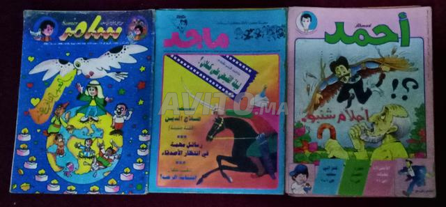 مجلة ماجد - 2