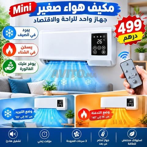 مكيف هوائي جداري صغير