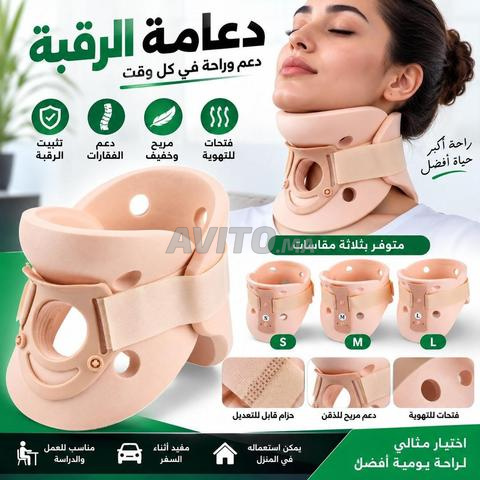 Colliers cervicaux disponibles - 2