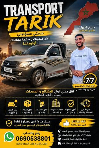 نقل البضائع والأثاث بمراكش وجميع المدن 🚚 - 2