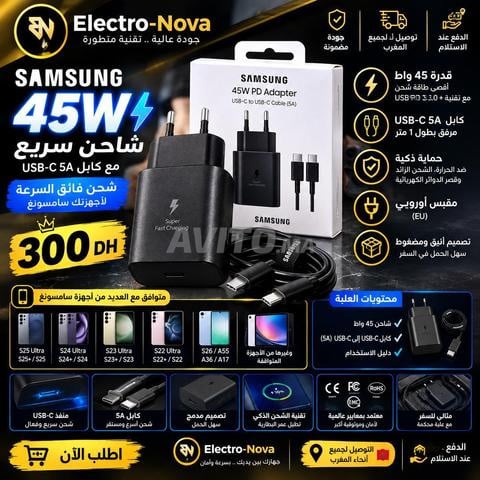 شاحن سامسونج فائق السرعة 45 واط USB-C