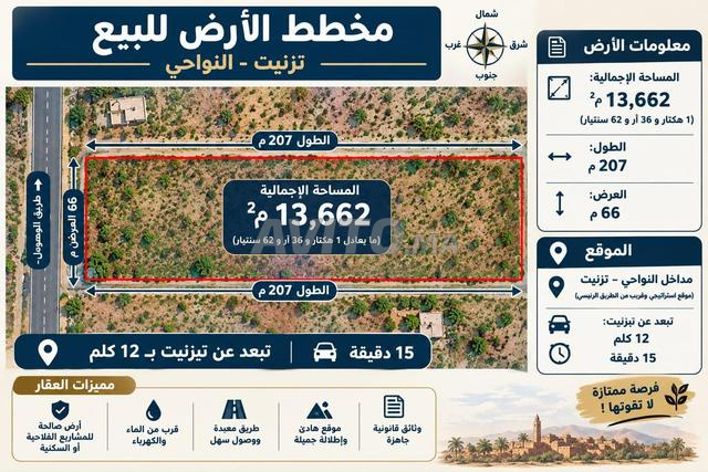 Terrain à vendre constructible et agricole - 2