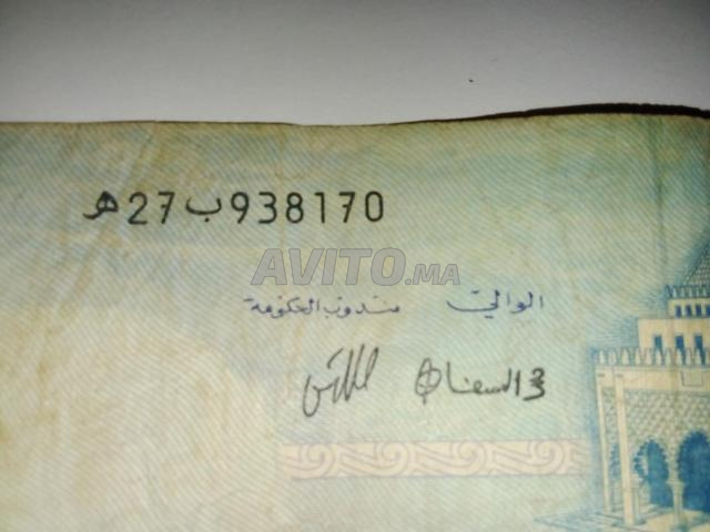 Deux cents dirhams rares, édition 1987 - 2