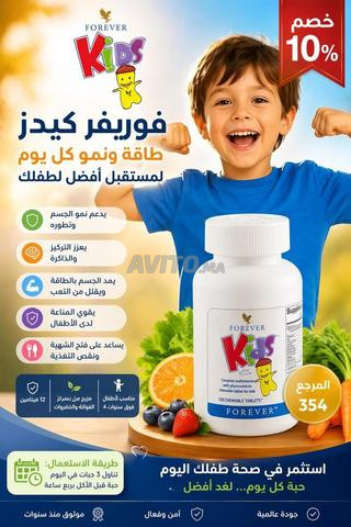 🌟 فوريفر كيدز – مكمل غذائي للأطفال