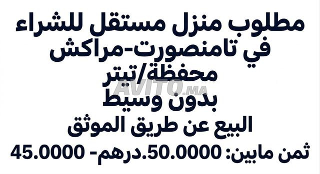 تامنصورت-مراكش - 2