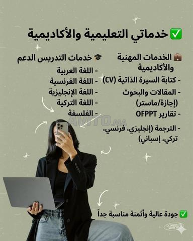 خدمات وإعلانات - 2