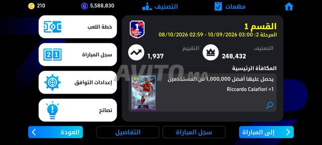 فريواطو تازة - 2