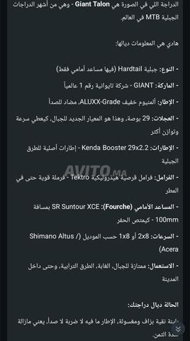 Giant Talon - 2