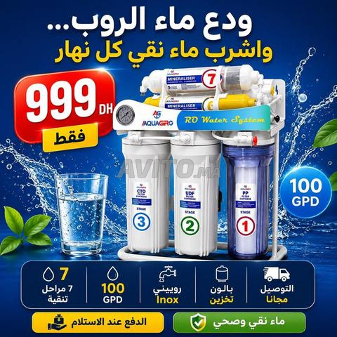 فلتر 7 مراحل صنع ألماني جودة عالية - 2