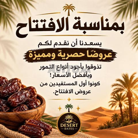 Dattes Dattes marocaines