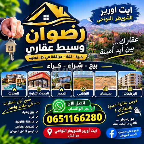 أيت أورير - 2