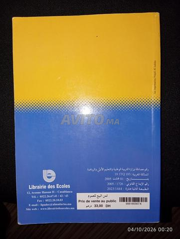 معلومات الحاسوب في المدرسة الثانوية (دليل الطالب) - 2