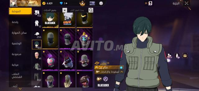 Compte Free Fire à vendre - 2