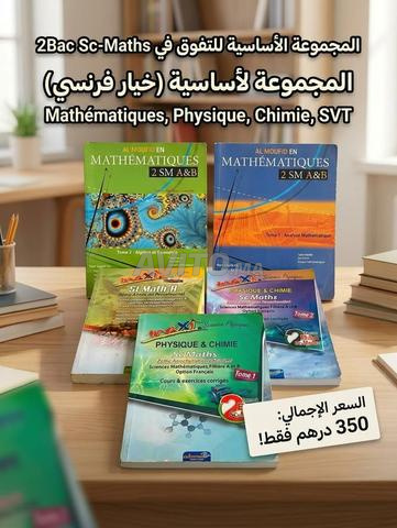 2ème Bac Sc Maths - Al Moufid & Maxi
