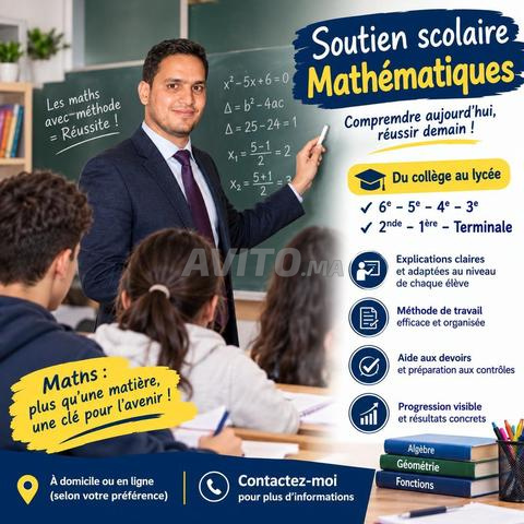 📐 دعم مدرسي في الرياضيات