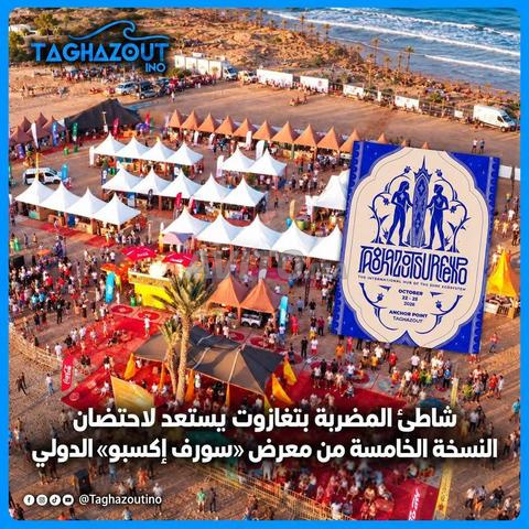 Tiran à vendre à Tamraght à 8 minutes de la plage - 2