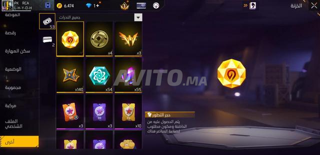 Compte Free Fire lvl 62 2 Evo McLaren Sefrou - 2