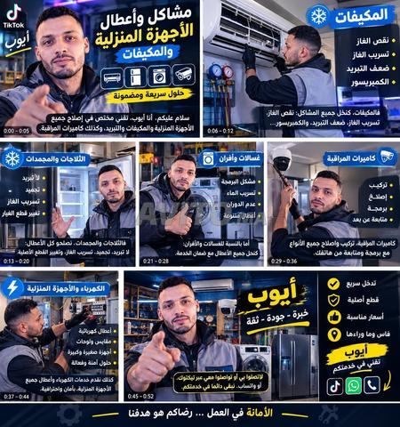 مرحباً بأهل فاس والمناطق المجاورة، أينما كنتم، نرحب بكم