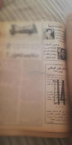 مجلة أنوال 1984-1986 - 2