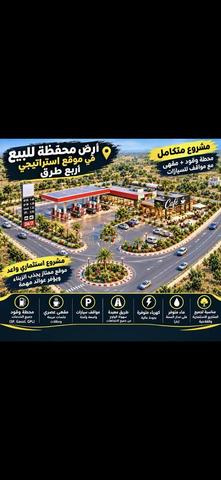 Terrain commercial - 2