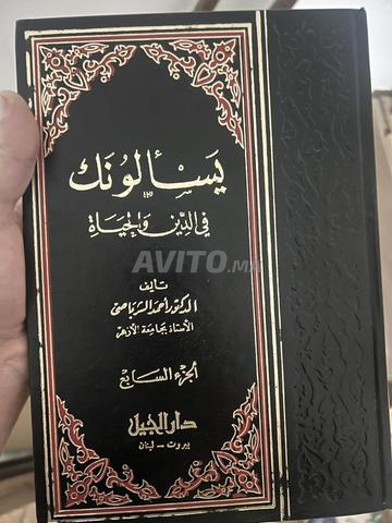 livre كتب - 2
