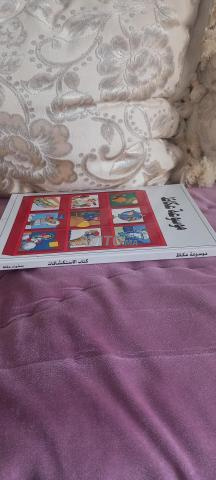 موسوعتان جديدتان للبيع - 2